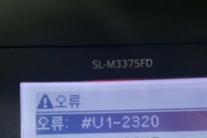 삼성 프린터 오류 #U1-2320를 수정하는 방법